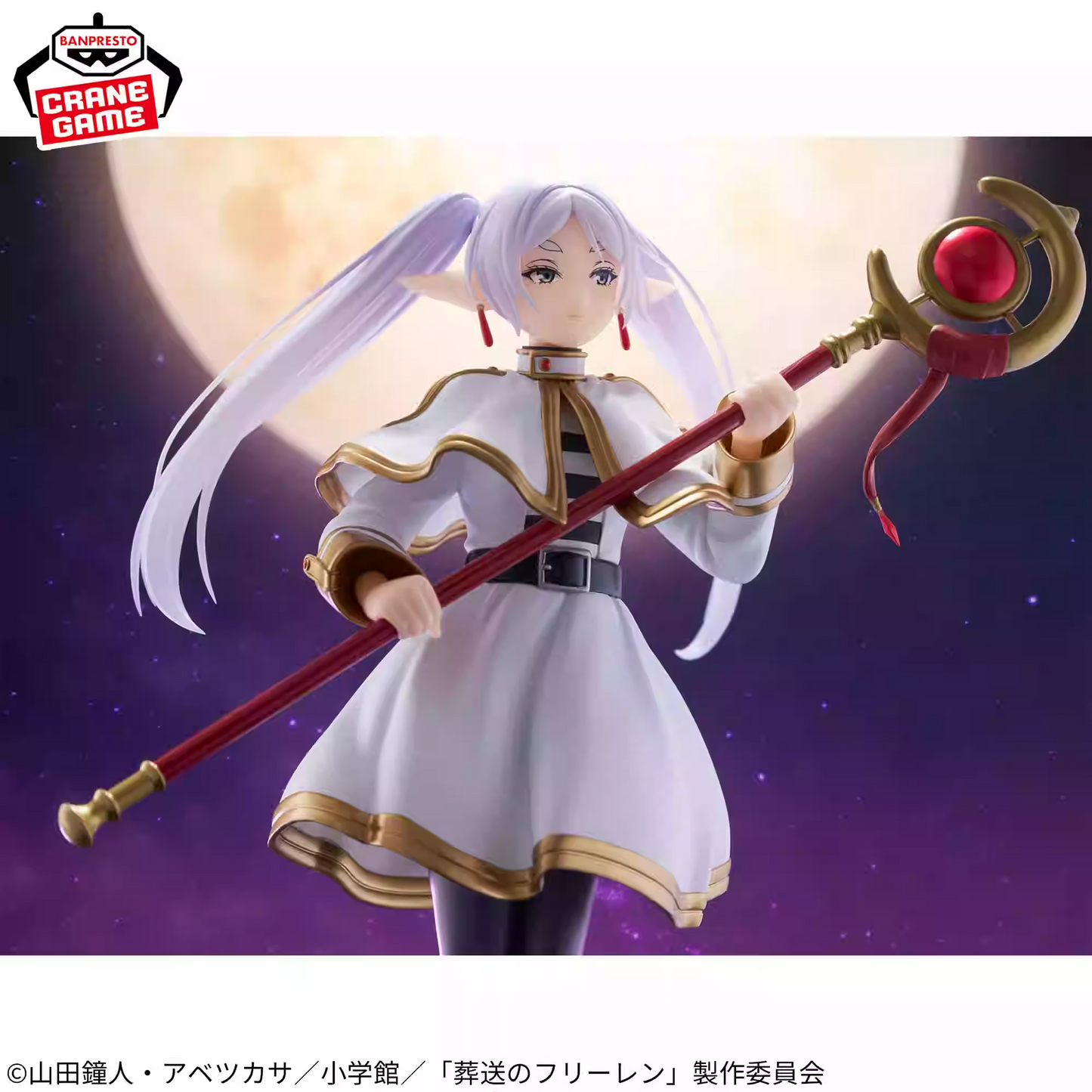 Banpresto Frieren: Beyond Journey’s End Grandista Frieren Prize Figure