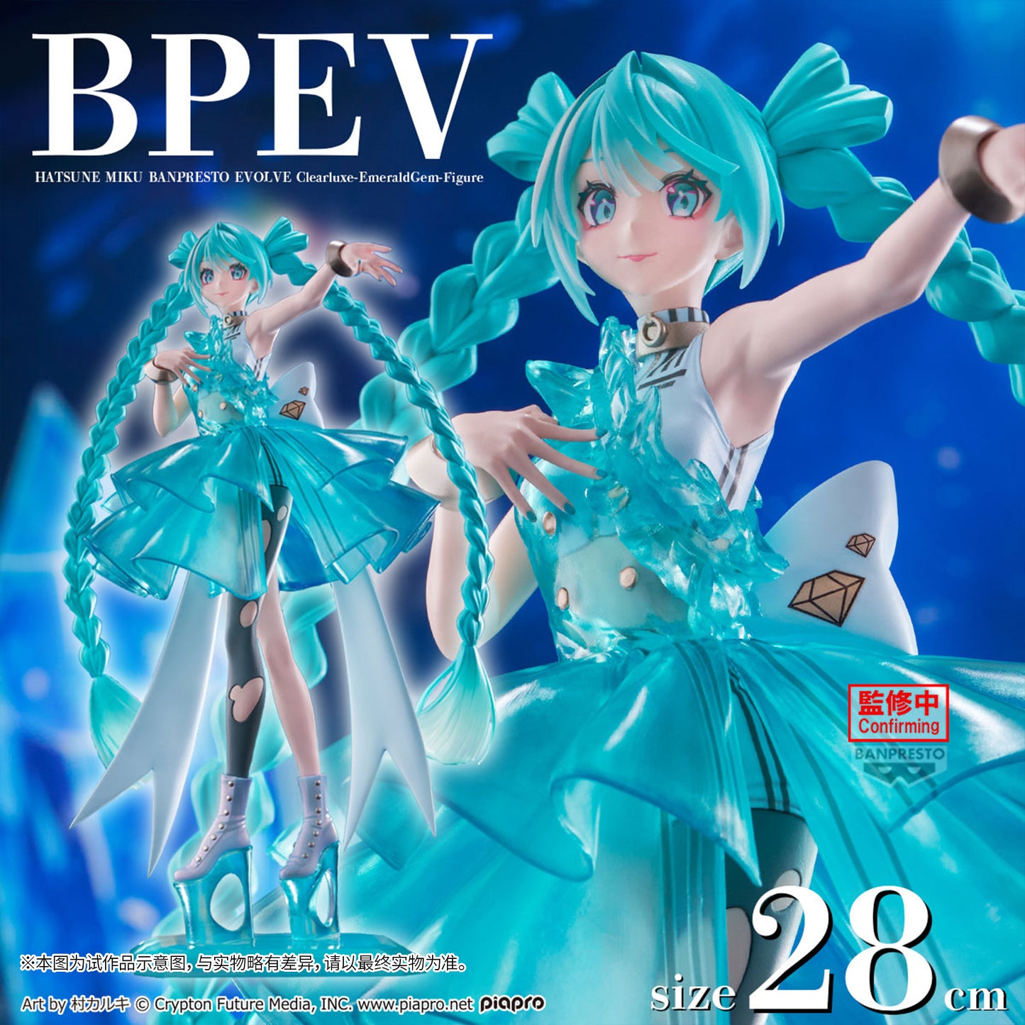 Banpresto Evolve Hatsune Miku Clearluxe Emerald Gem 11-Inch Figure