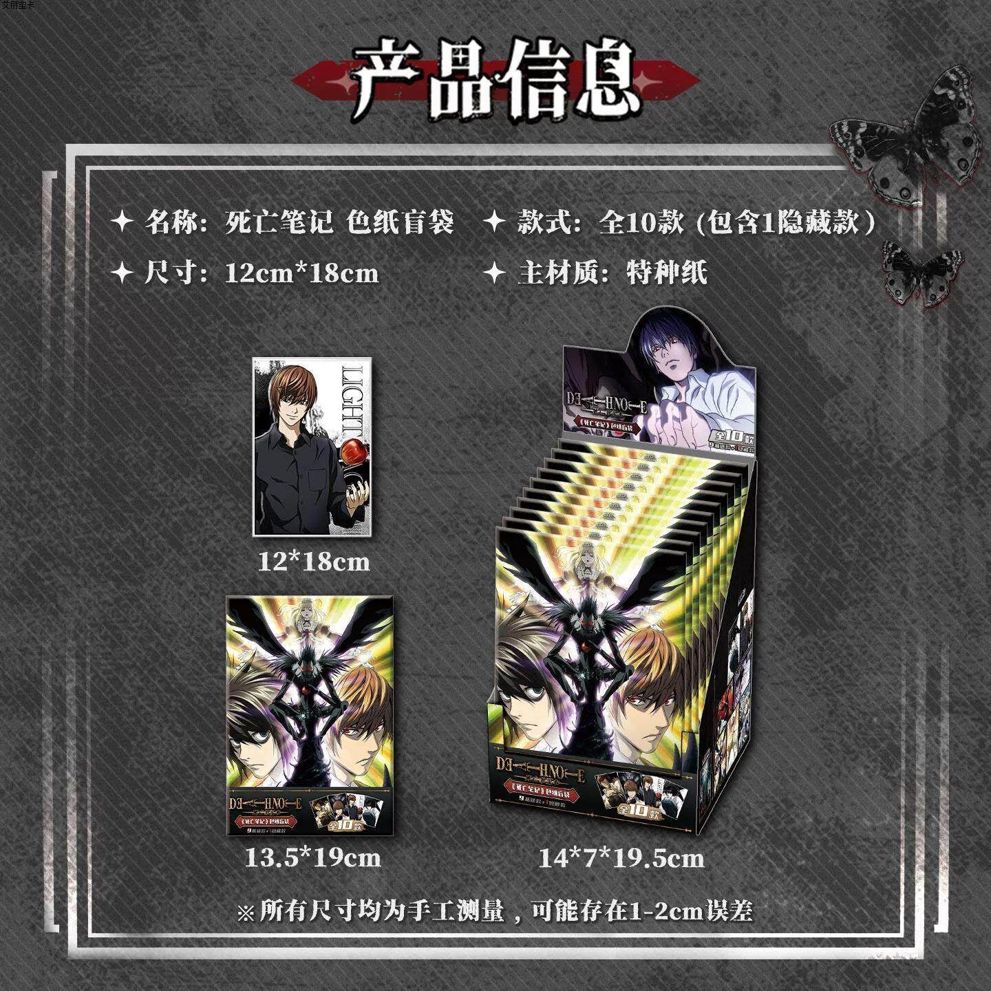 Death Note Shikishi Art Board Blind Bag with Transparent Character Card