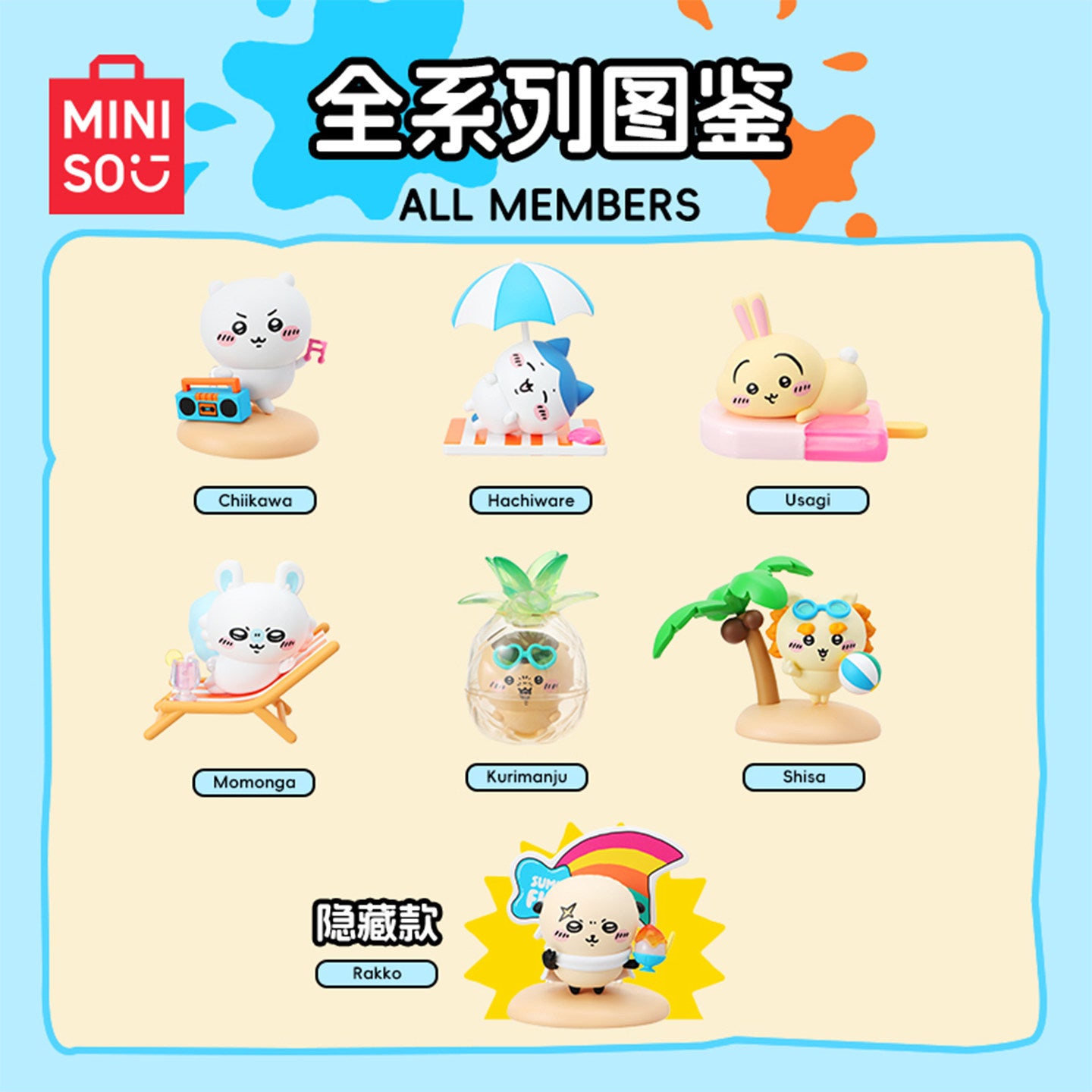 MINISO x Chiikawa Summer Fun Series Figure Blind Box