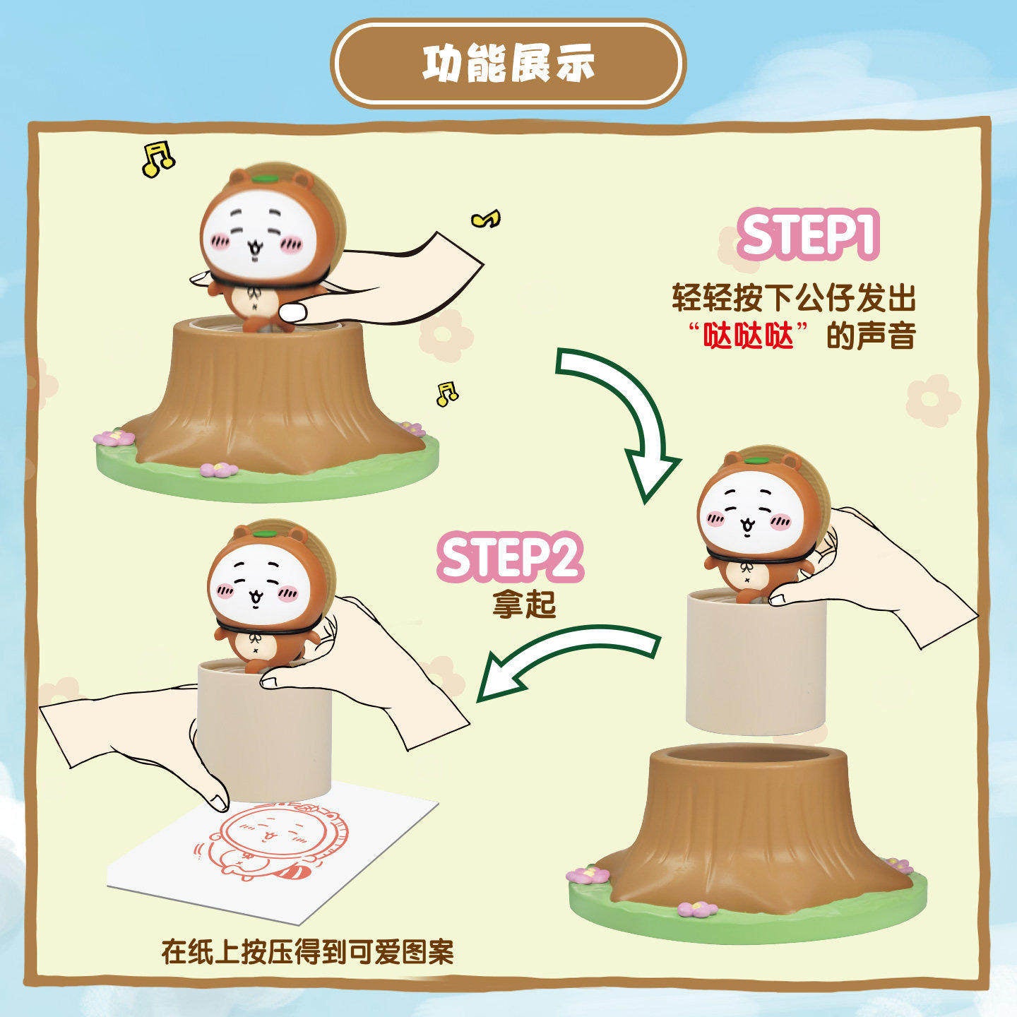 Official Chiikawa Forest Fashion Show Interactive Stamp Figure Blind Box