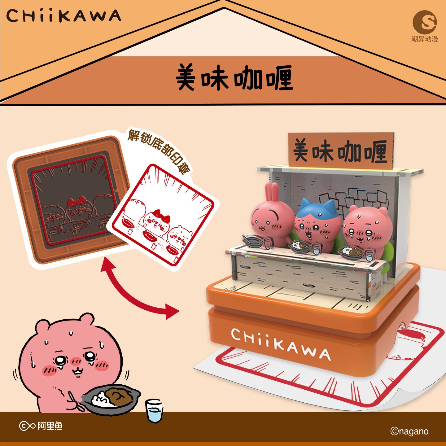 Official Chiikawa Spicy Curry Scene Collectible Stamp Set – Chiikawa, Hachiware & Usagi