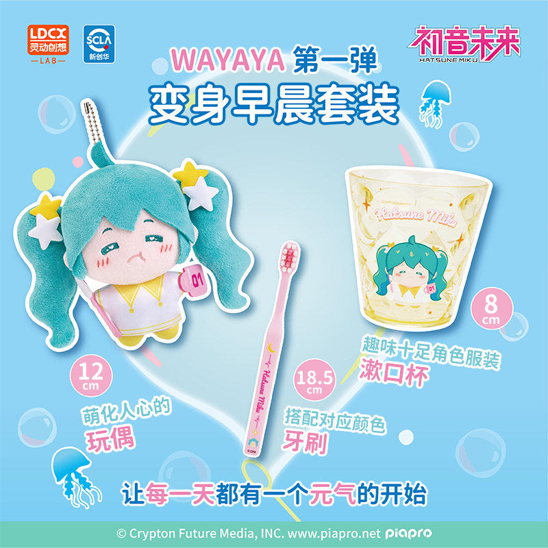 Hatsune Miku WAYAYA Vol.1 Plush Charm Blind Box with Toothbrush & Rinse Cup