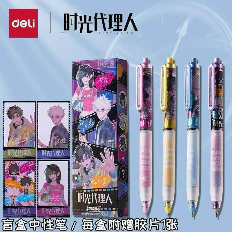 Deli x Link Click Retractable Gel Pen Blind Box with Film Card
