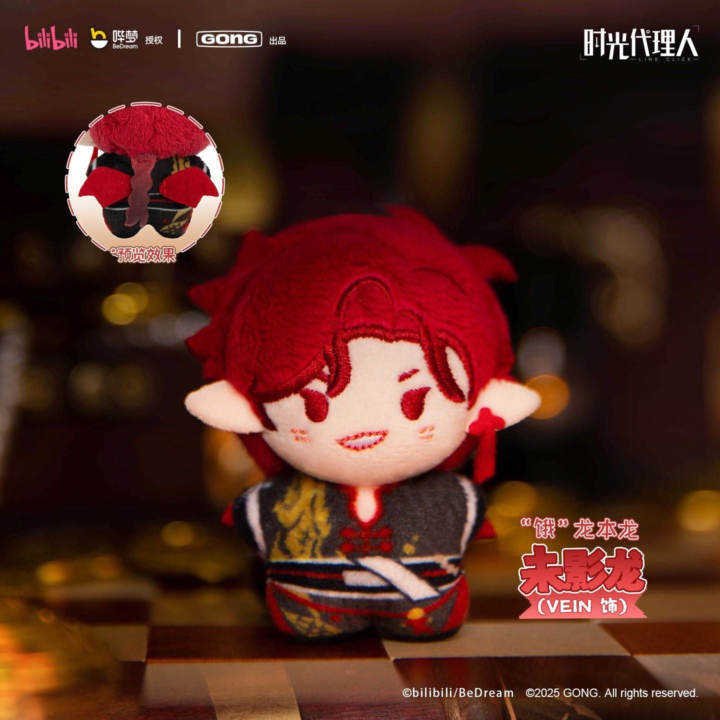 GONG x Link Click Pocket Series Adventure Magic Plush Charm Blind Box
