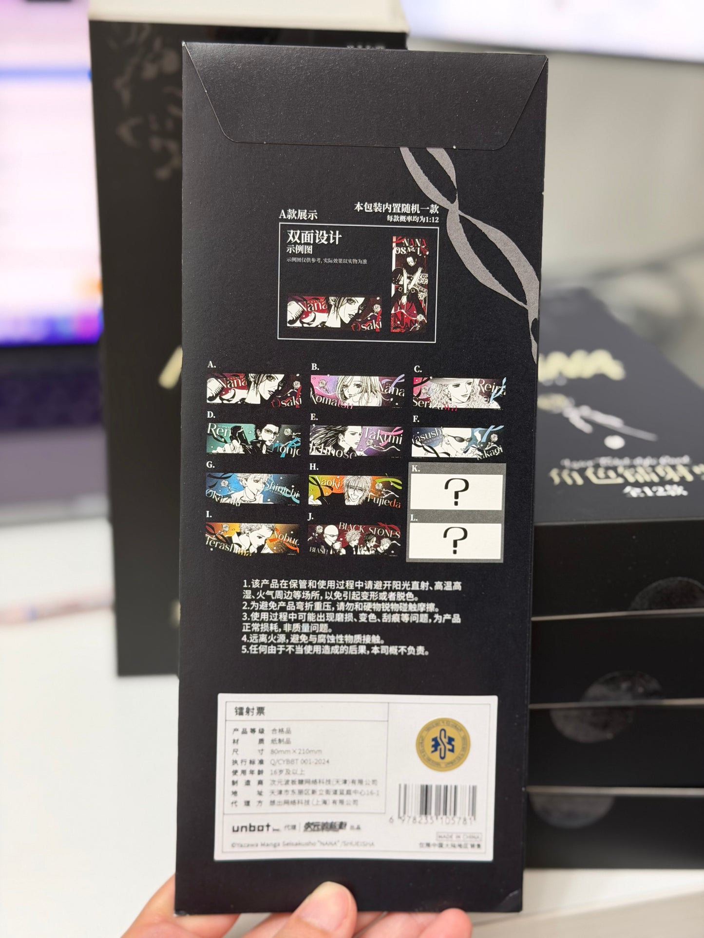 NANA Character Holographic Ticket Blind Pack