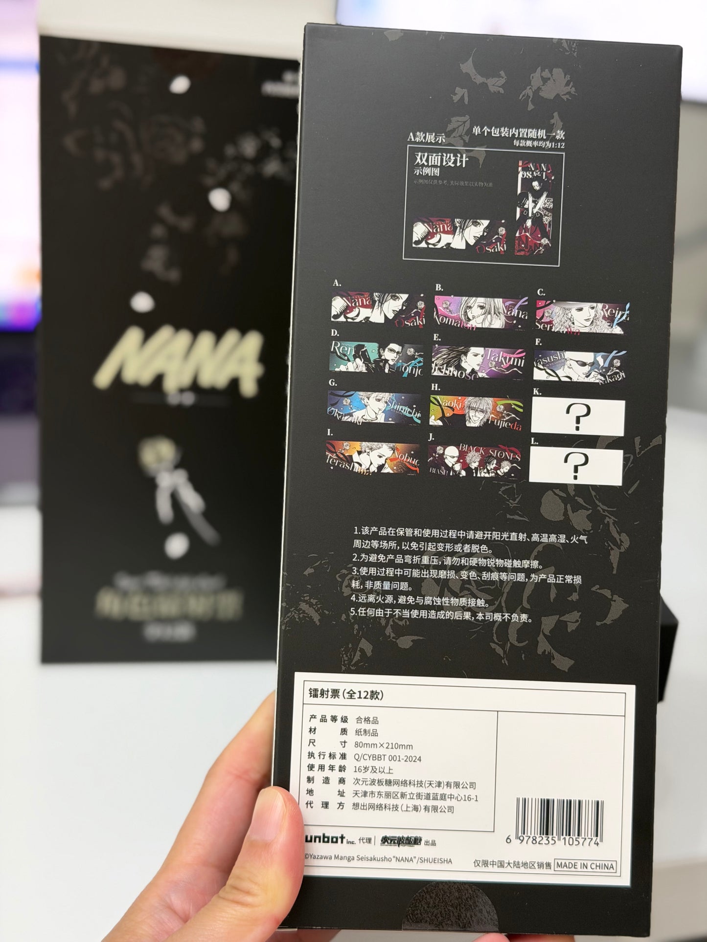 NANA Character Holographic Ticket Blind Pack