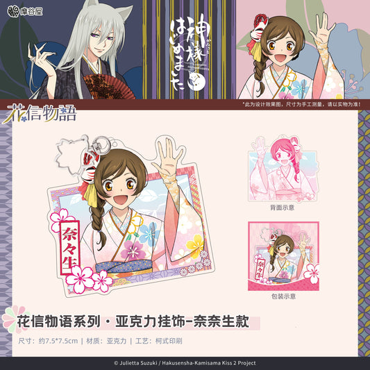 Kamisama Kiss Hanashin Monogatari Collection