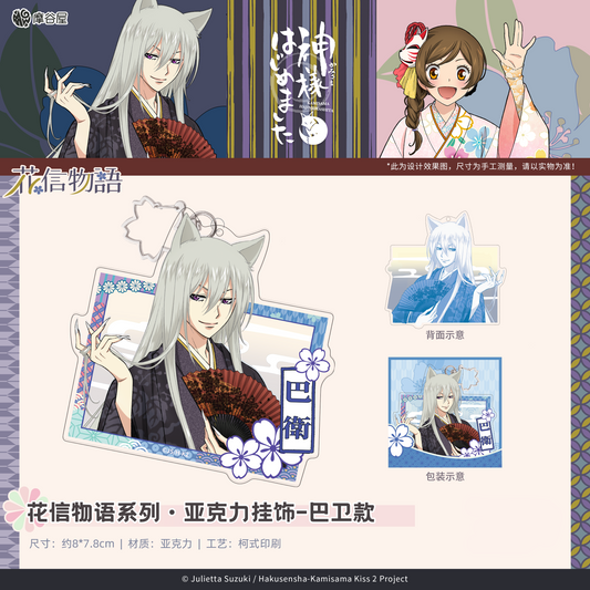 Kamisama Kiss Hanashin Monogatari Collection