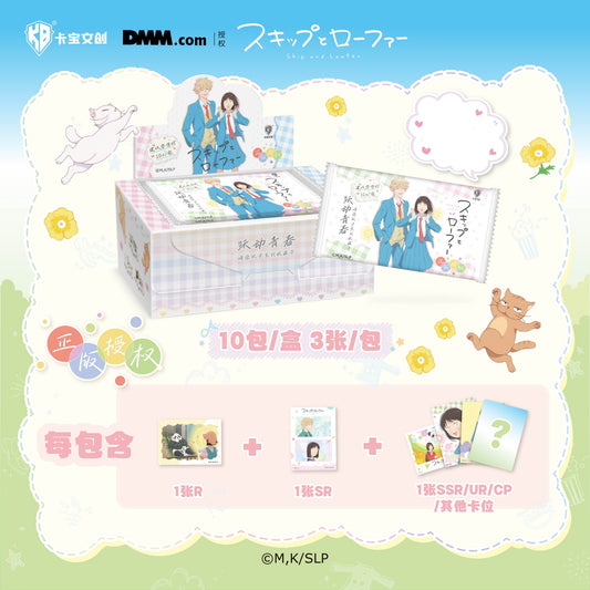 A promotional graphic for a Japanese anime collectible card set featuring characters from Sk8 the Infinity. The image shows a pastel checkered storage box and individual card sleeves with illustrations of a boy and girl, alongside text indicating a 10-pack box contains 3 packs of 10 cards.