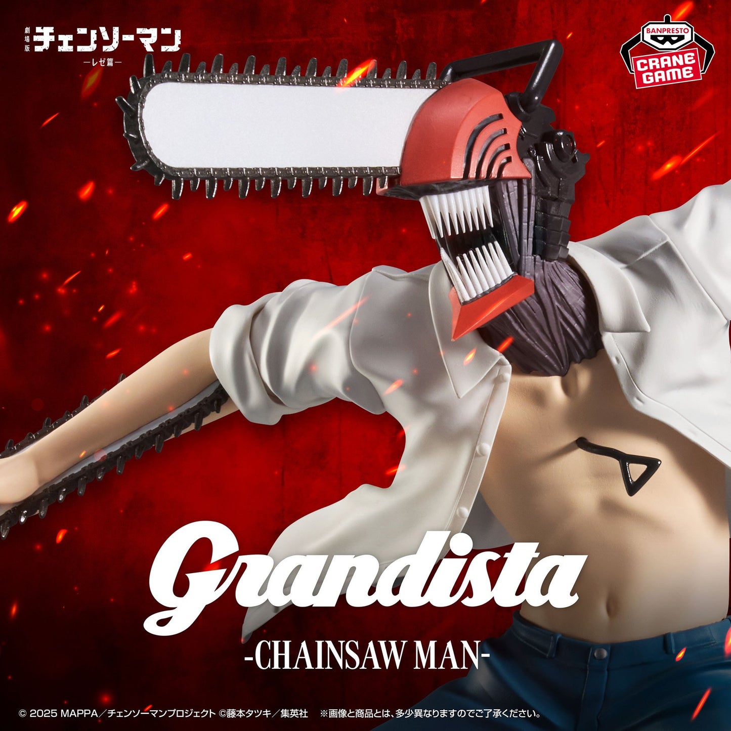 Banpresto Grandista Chainsaw Man Reze Arc Figure