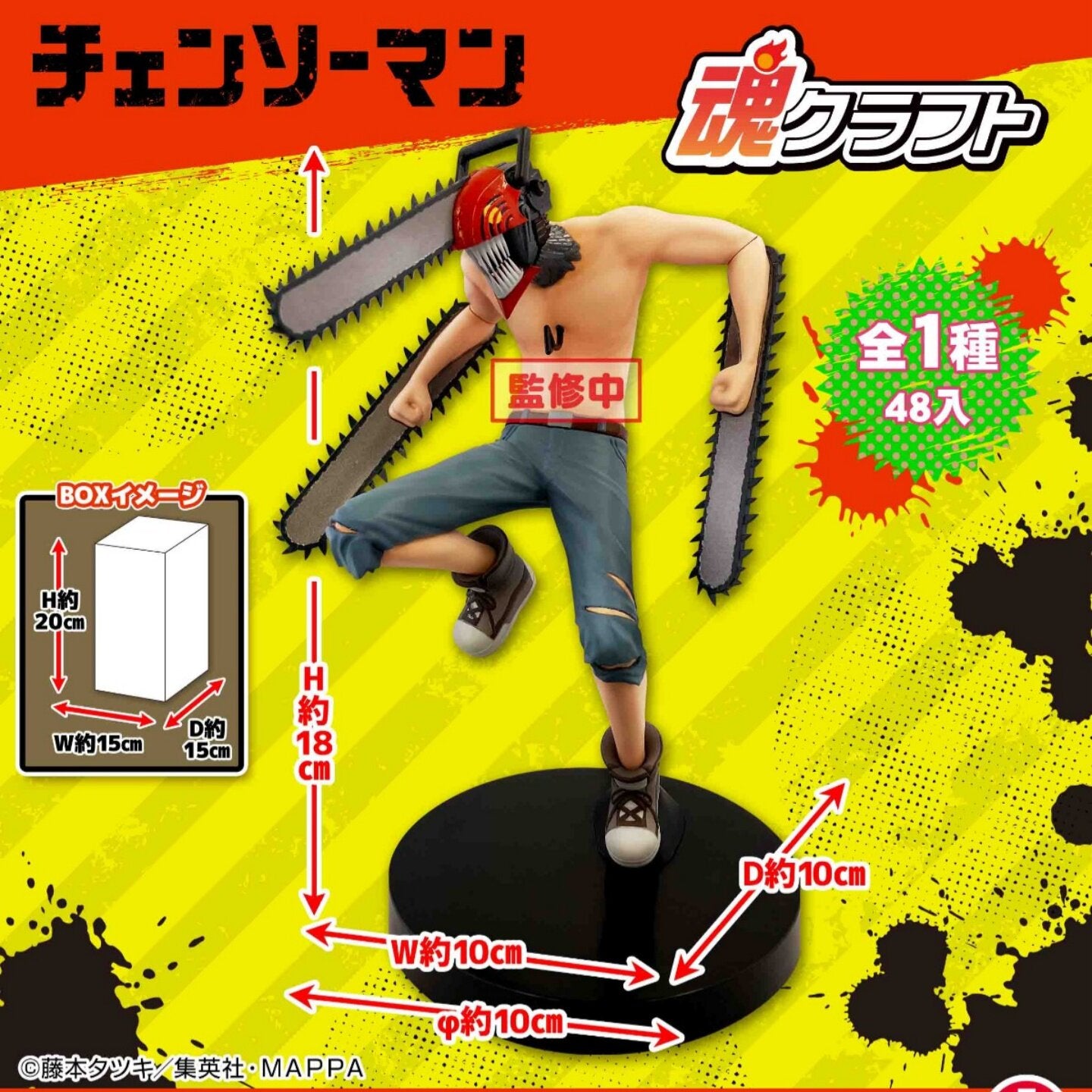 SK Japan Chainsaw Man Figure