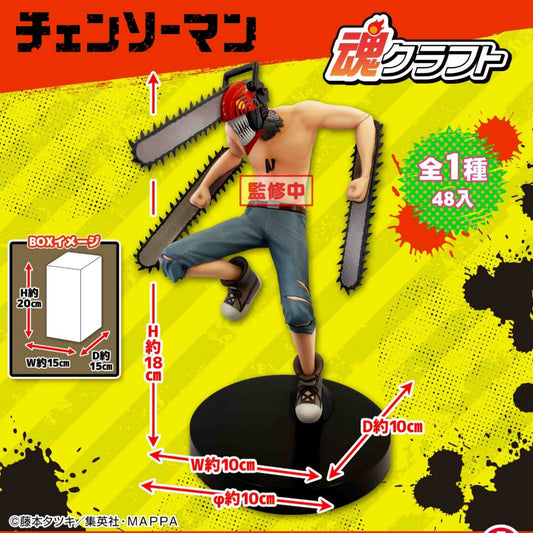 SK Japan Chainsaw Man Figure