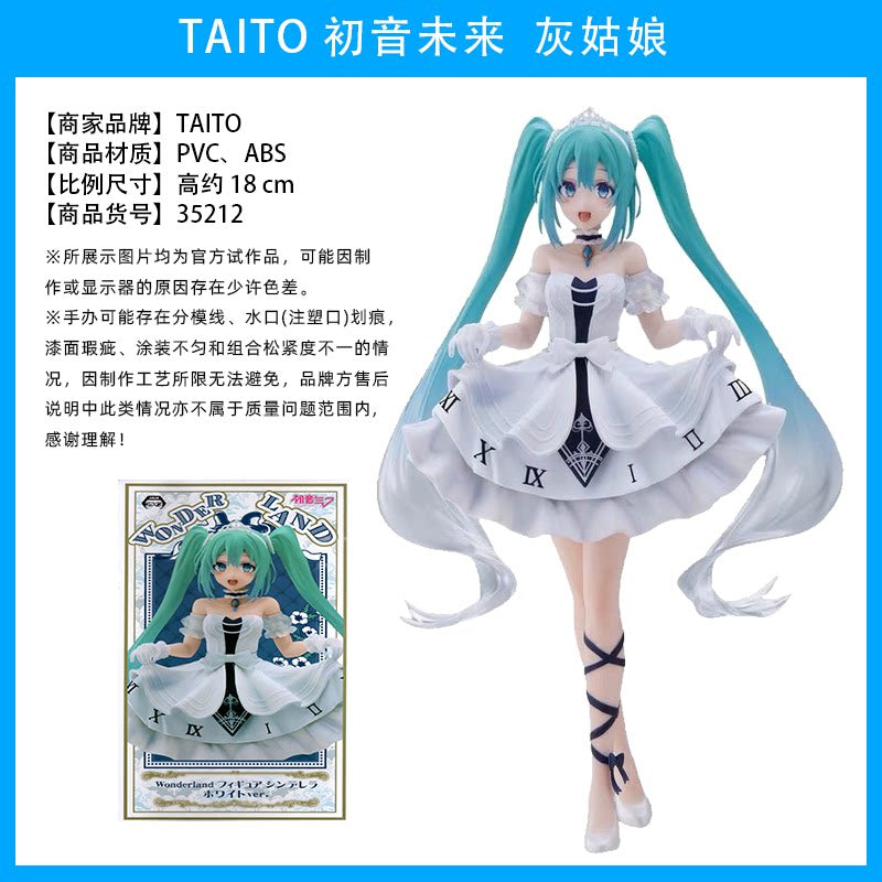 TAITO Hatsune Miku Wonderland Cinderella White Ver. Figure