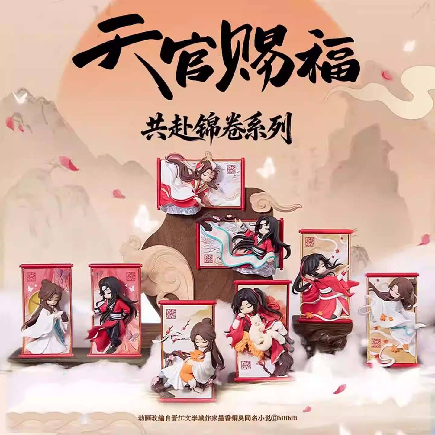 Heaven Official’s Blessing Shared Brocade Scroll Blind Box