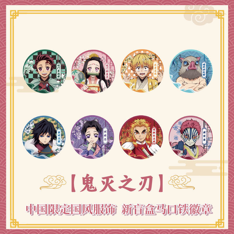 Demon Slayer Chinese Style Tin Badge Blind Box