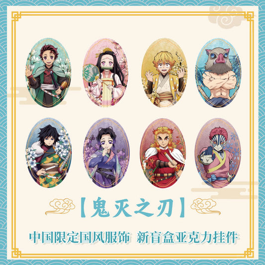Demon Slayer Chinese Style Acrylic Charm Blind Box