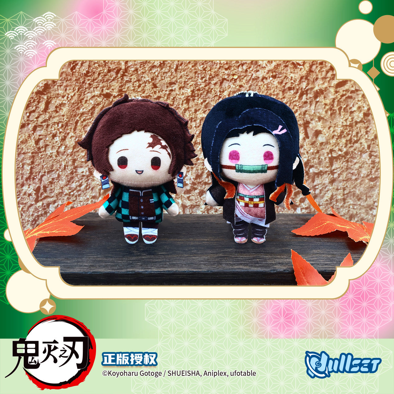 Nullset Demon Slayer Kimetsu no Yaiba Plush Mascot Charm Blind Box