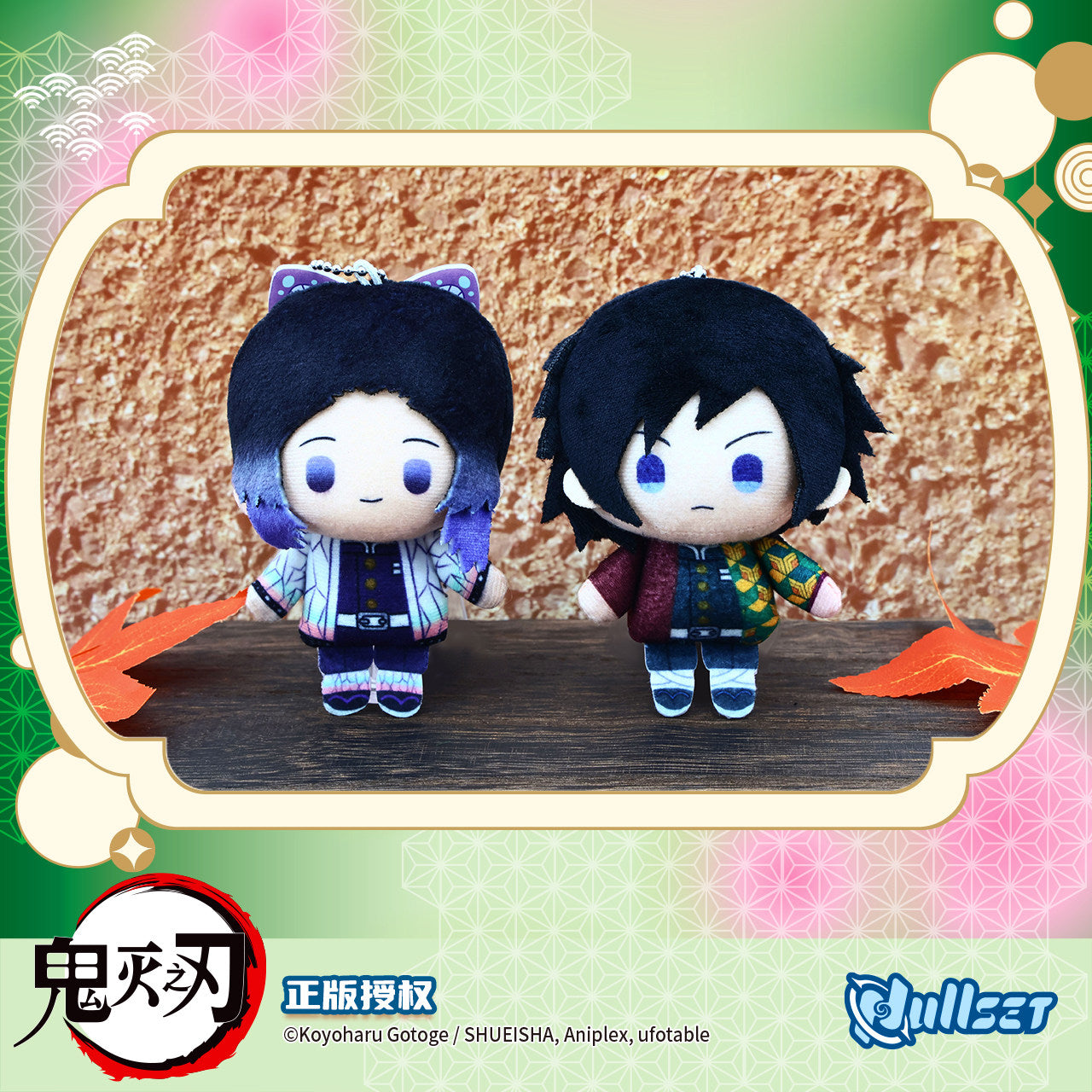 Nullset Demon Slayer Kimetsu no Yaiba Plush Mascot Charm Blind Box