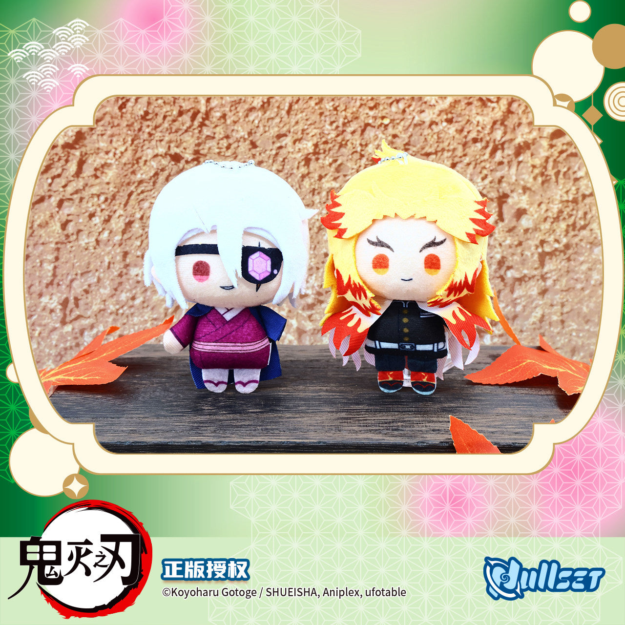 Nullset Demon Slayer Kimetsu no Yaiba Plush Mascot Charm Blind Box