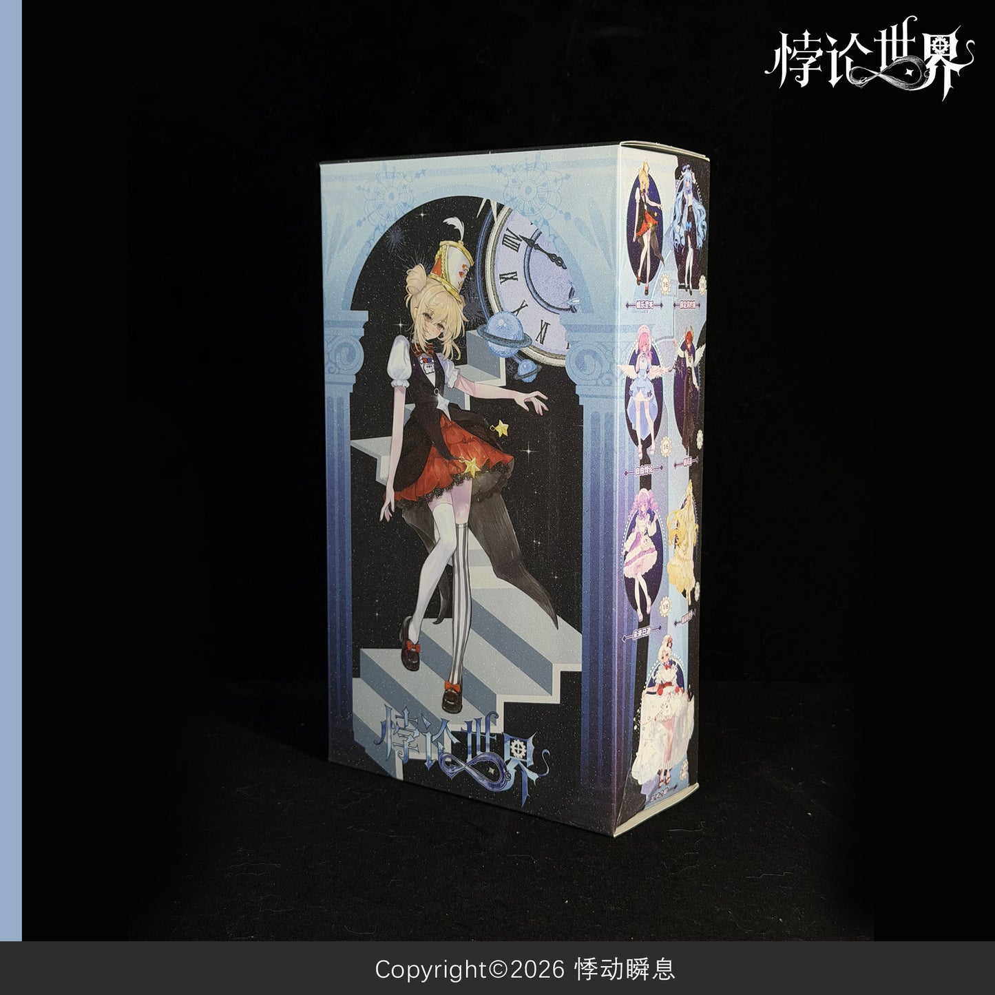 Paradox World BJD Doll Blind Box