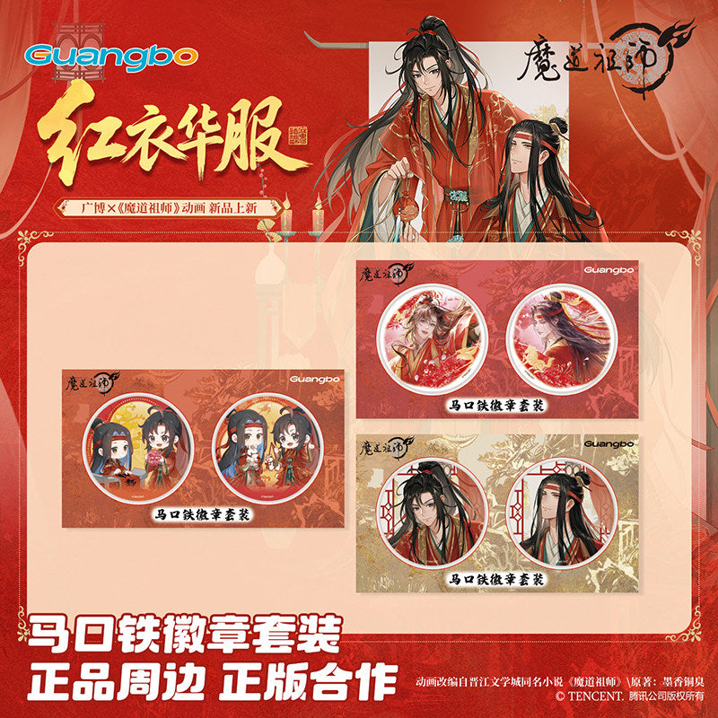 Grandmaster of Demonic Cultivation Tinplate Badge Set