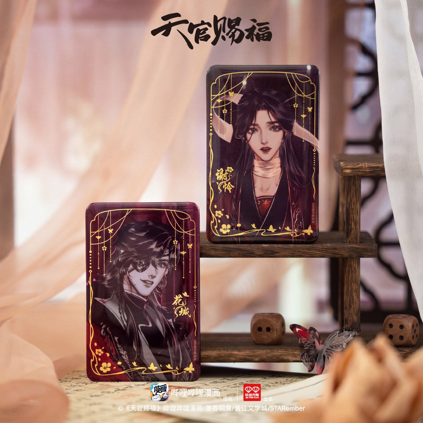 Heaven Official's Blessing Comic Zhulian Yingjun Series Square Tinplate Badge Blind Bag