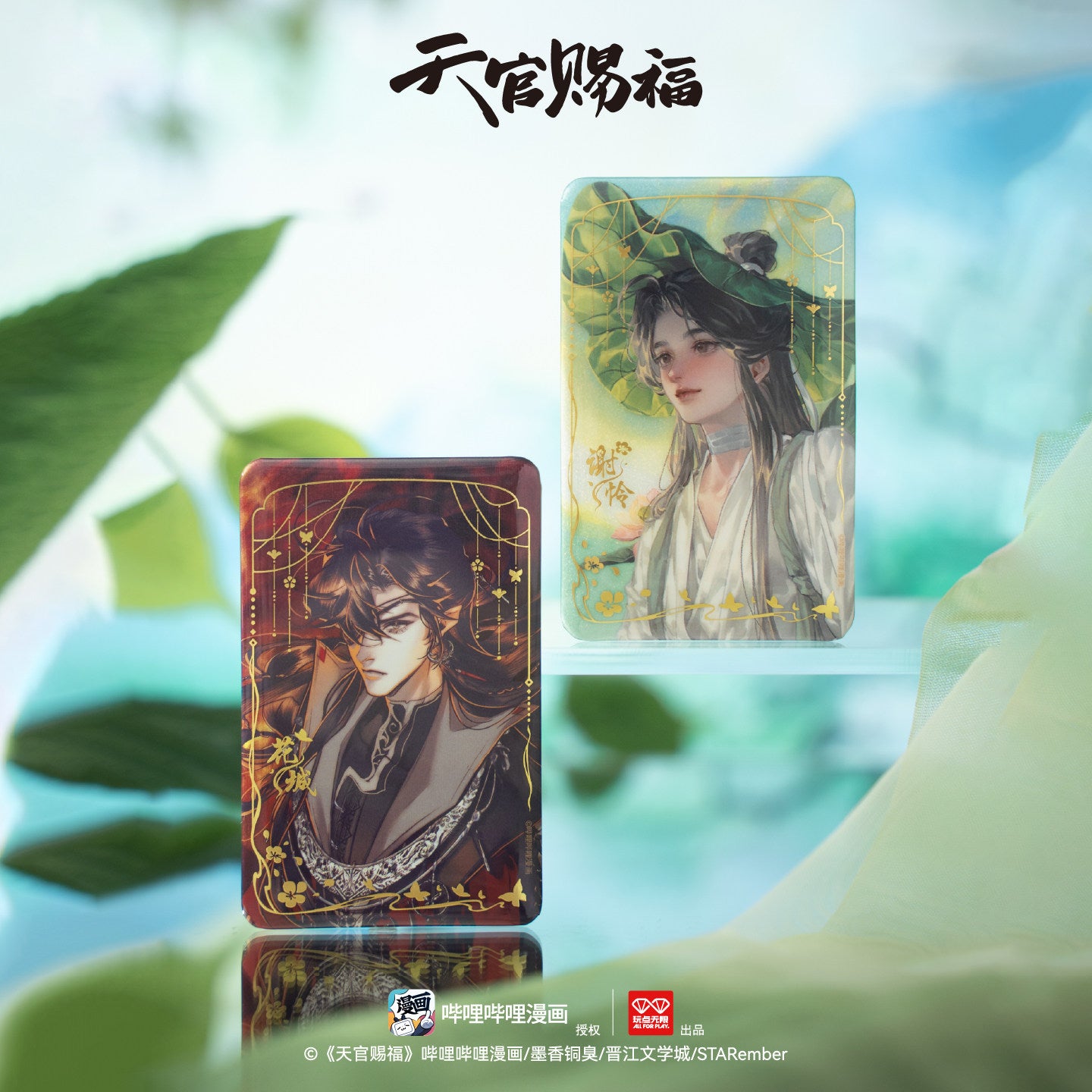 Heaven Official's Blessing Comic Zhulian Yingjun Series Square Tinplate Badge Blind Bag