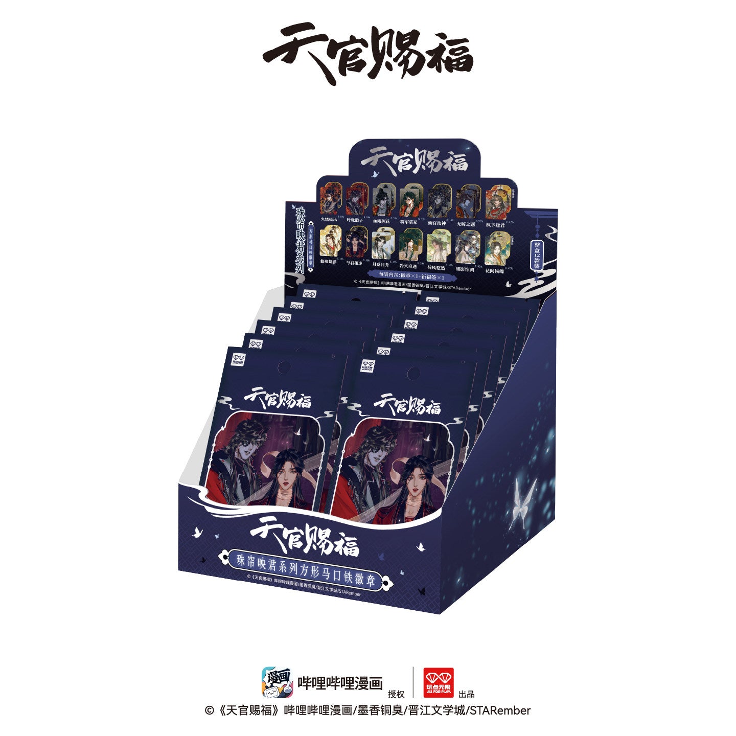 Heaven Official's Blessing Comic Zhulian Yingjun Series Square Tinplate Badge Blind Bag