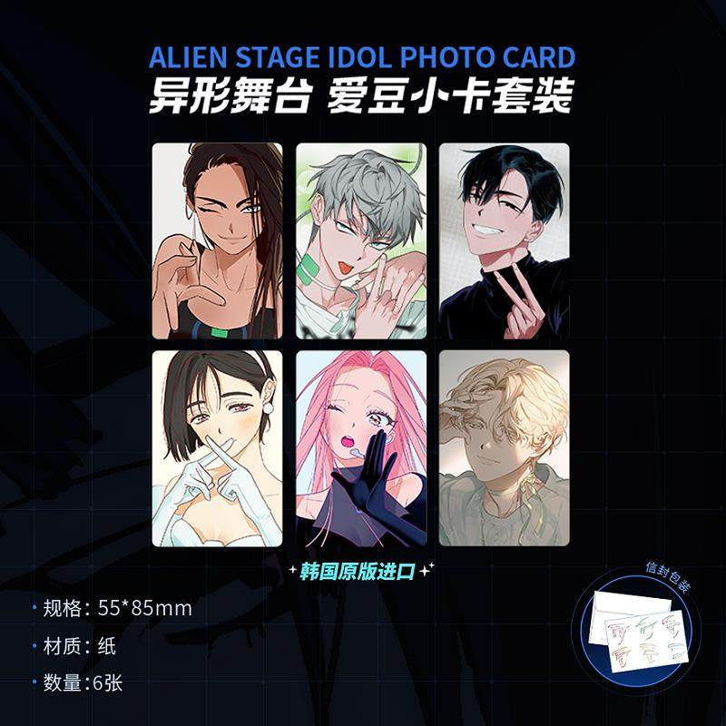 Alien Stage Idol Photo Card Set (6 Cards)