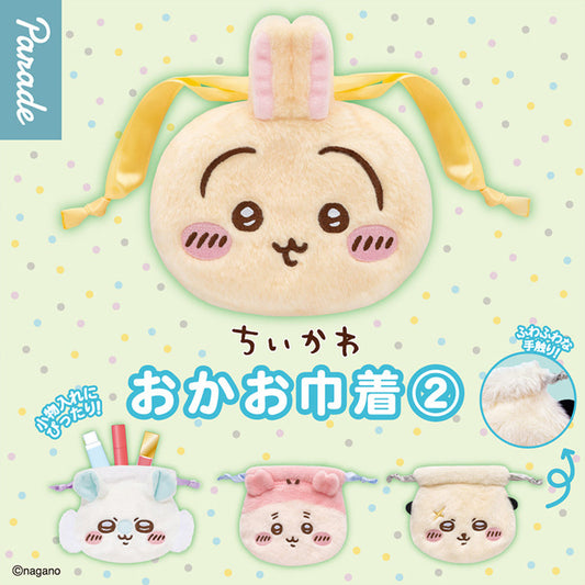 Chiikawa Okao Kinchaku 2 Face Drawstring Pouch Blind Box