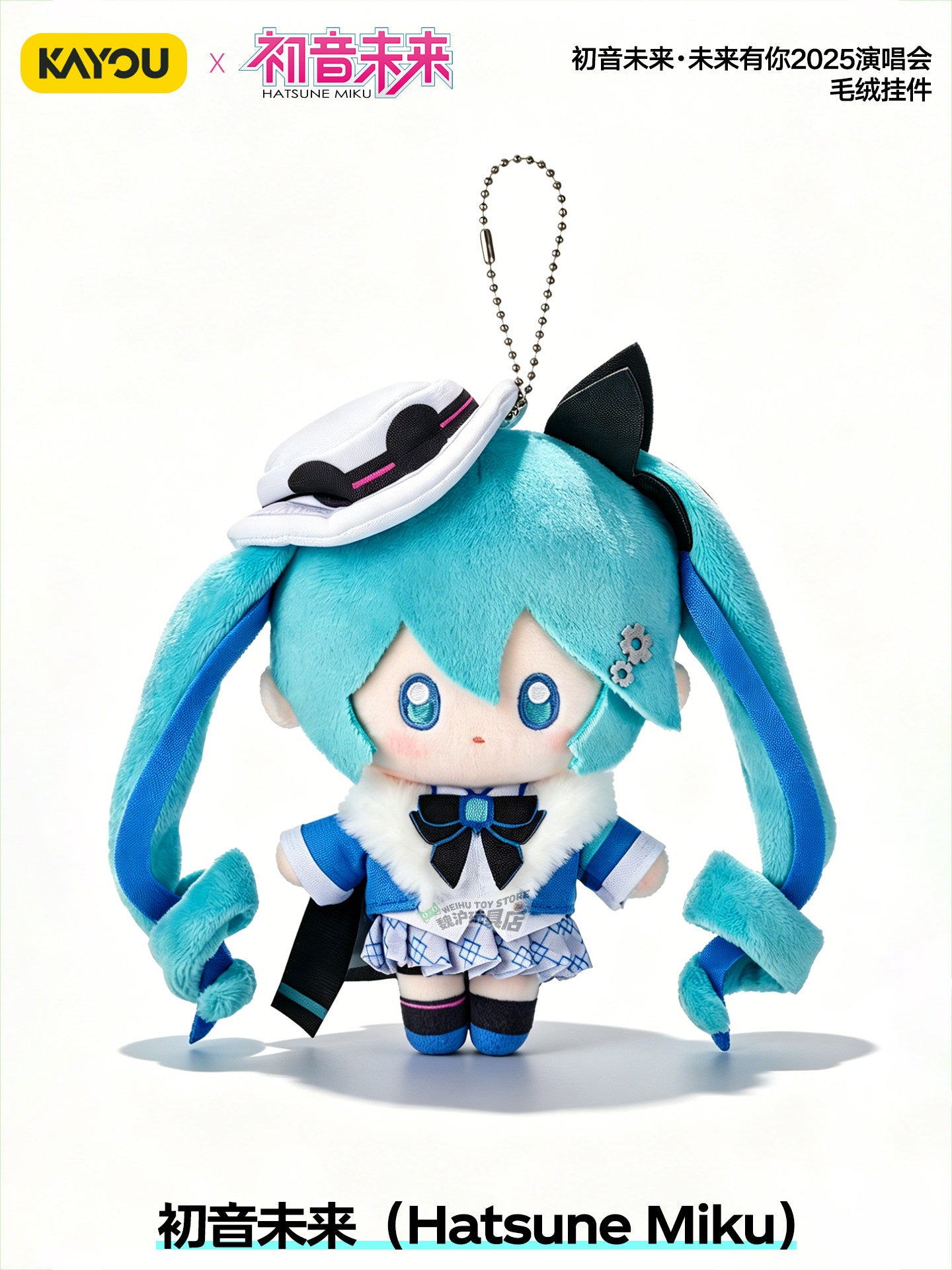 Hatsune Miku MIKU WITH YOU 2025 Plush Pendant