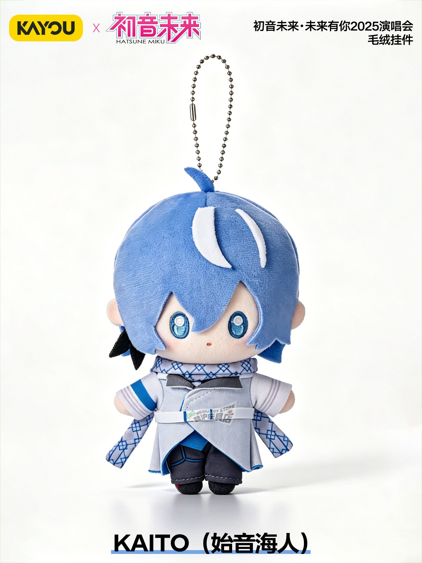 Hatsune Miku MIKU WITH YOU 2025 Plush Pendant
