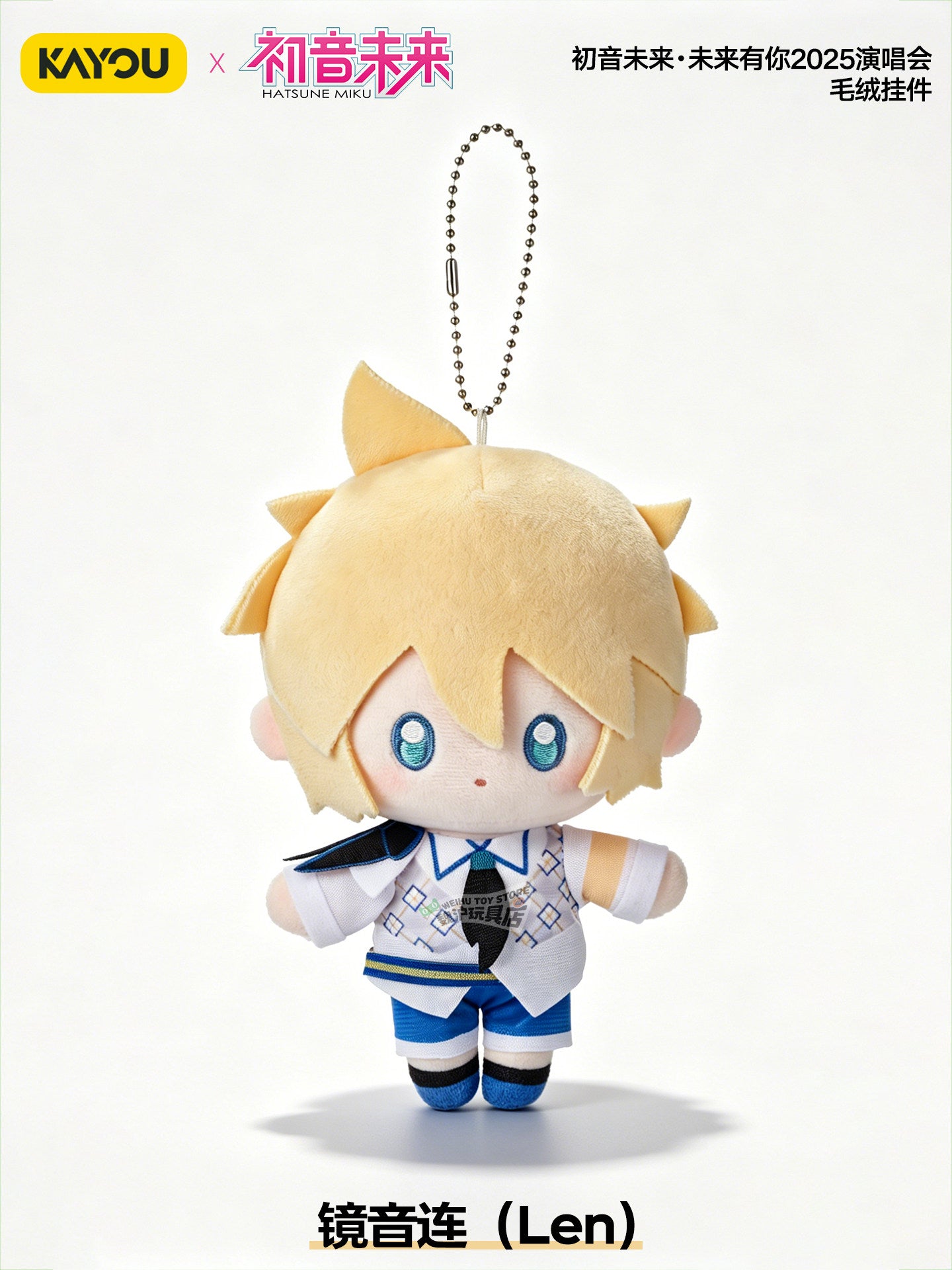 Hatsune Miku MIKU WITH YOU 2025 Plush Pendant
