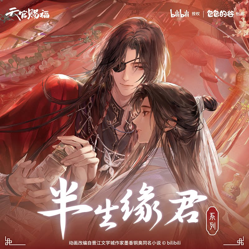 Heaven Official's Blessing Half a Lifetime With You Series Blind Collectibles