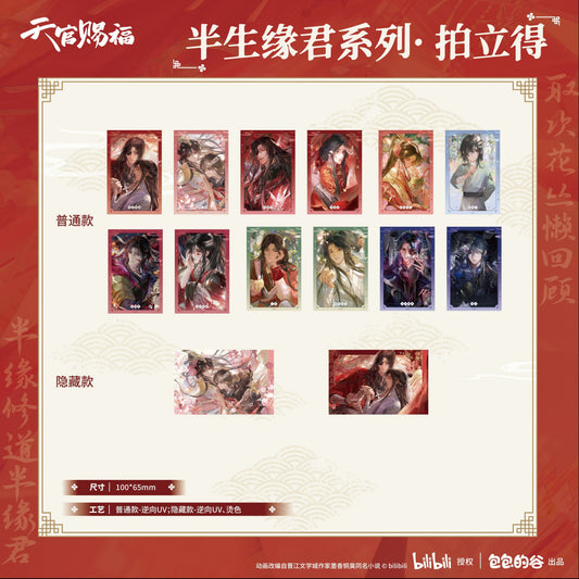 Heaven Official's Blessing Half a Lifetime With You Series Blind Collectibles