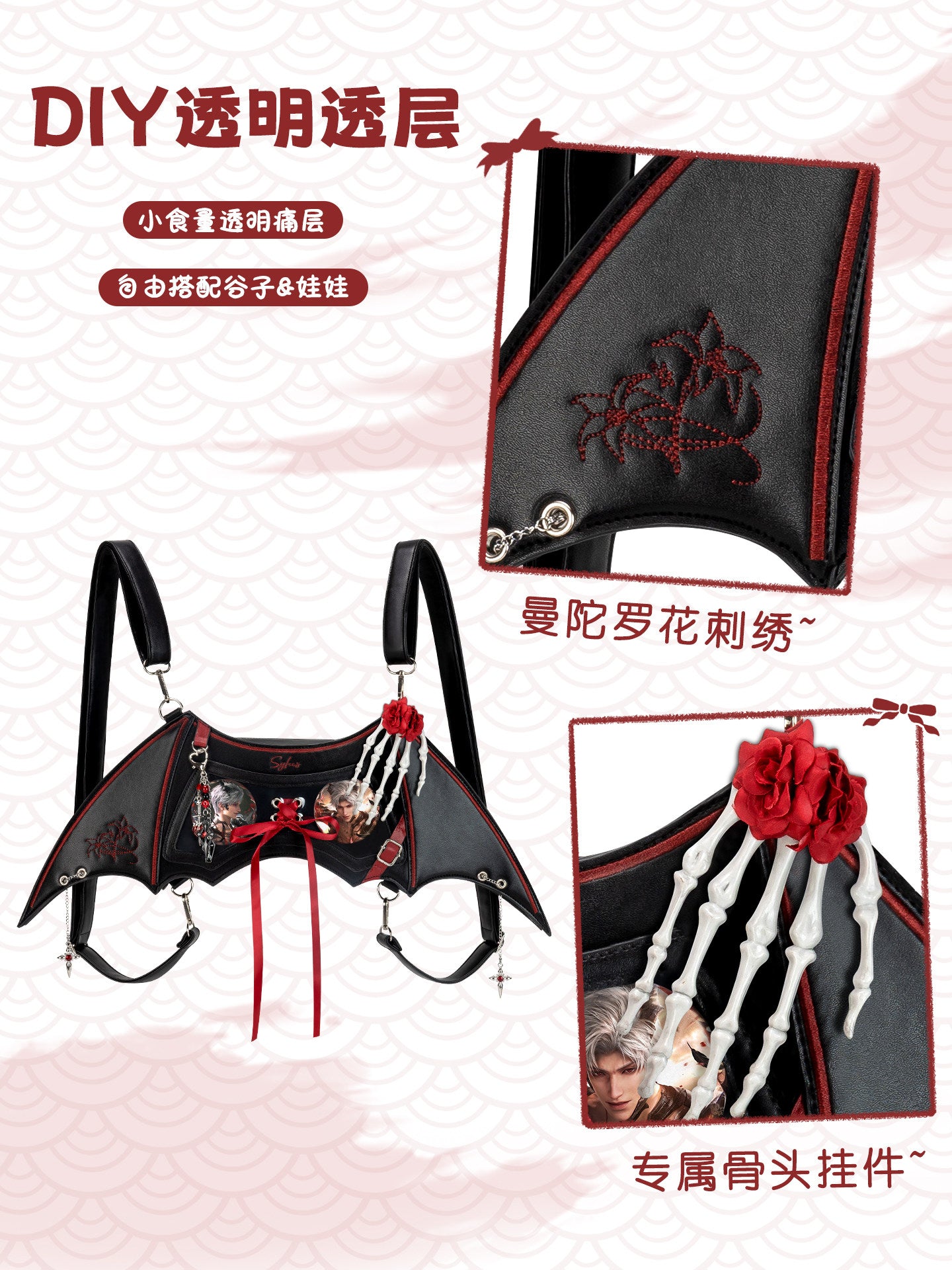 Love and Deepspace Sylus Heart Wing Gothic Ita Bag