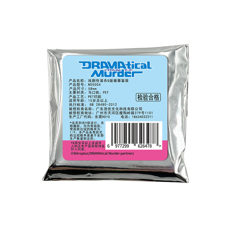 Nullset DRAMAtical Murder DMMd SD Badge Blind Bag