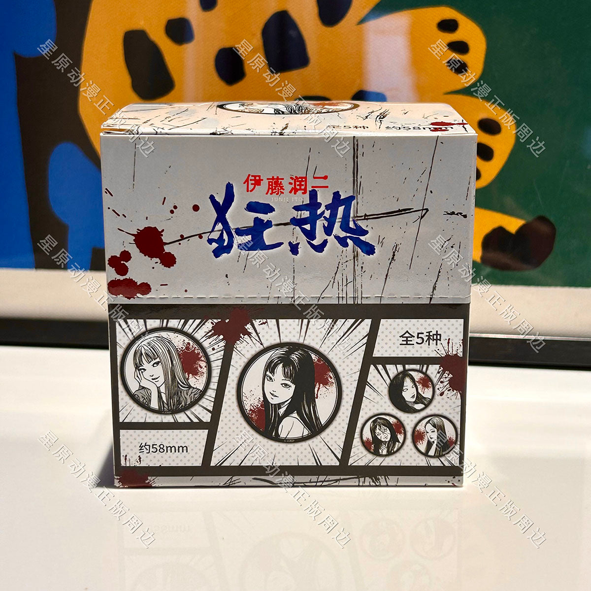 Junji Ito Maniac: Japanese Tales of the Macabre Round Badge Blind Box