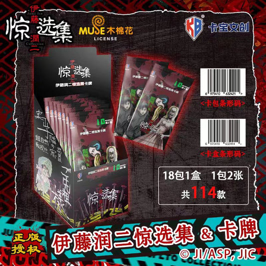 Junji Ito Collection Horror Trading Card Blind Pack