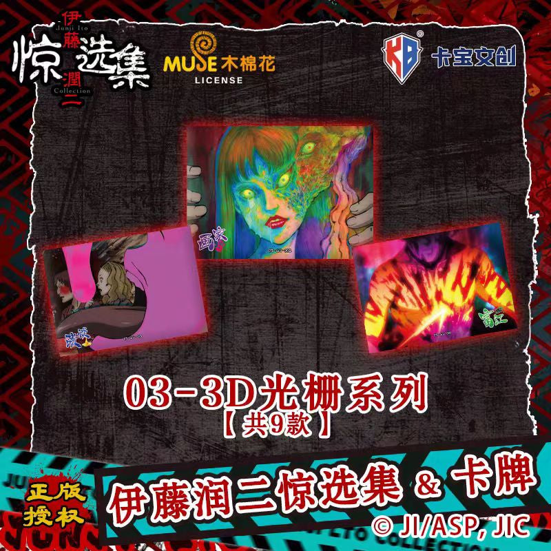 Junji Ito Collection Horror Trading Card Blind Pack