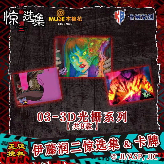 Junji Ito Collection Horror Trading Card Blind Pack