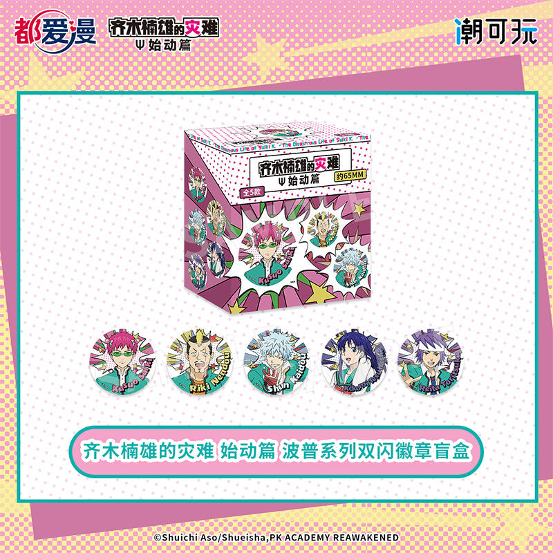 The Disastrous Life of Saiki K. Psi Starter Pop Art Double-Flash Badge Blind Box