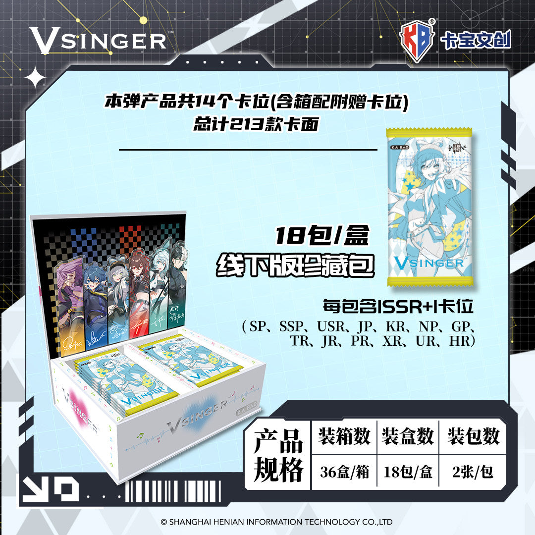 VSINGER Luo Tianyi Limited Trading Card Blind Pack Vol. 1