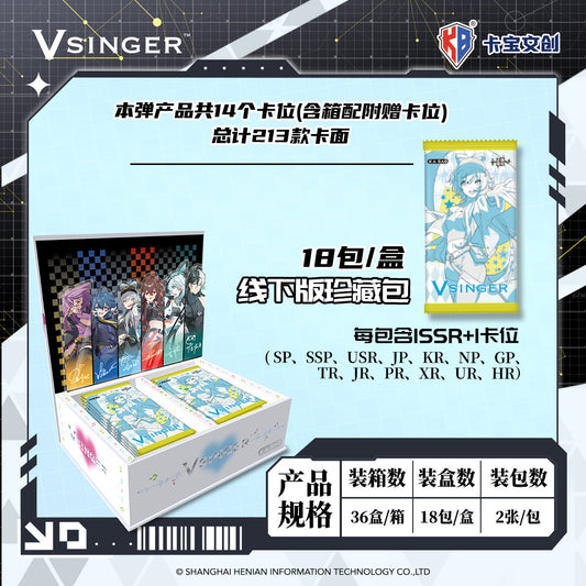 VSINGER Luo Tianyi Limited Trading Card Blind Pack Vol. 1