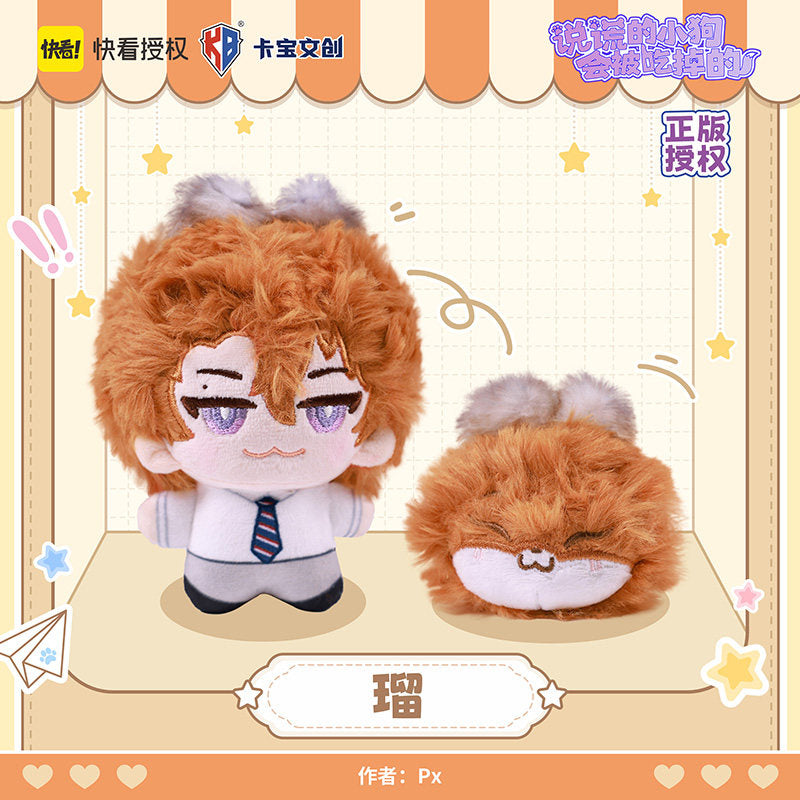 Lying Puppy Feeding Manual Series Plush Doll Blind Box