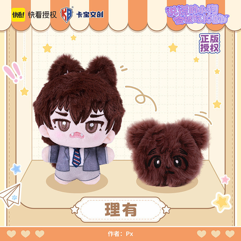 Lying Puppy Feeding Manual Series Plush Doll Blind Box