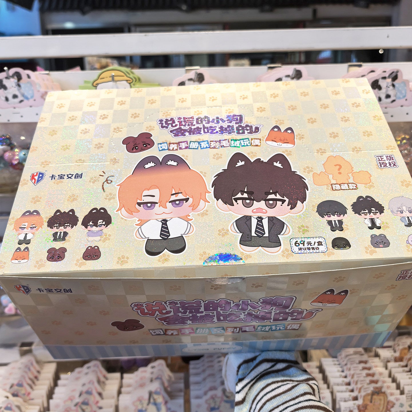 Lying Puppy Feeding Manual Series Plush Doll Blind Box