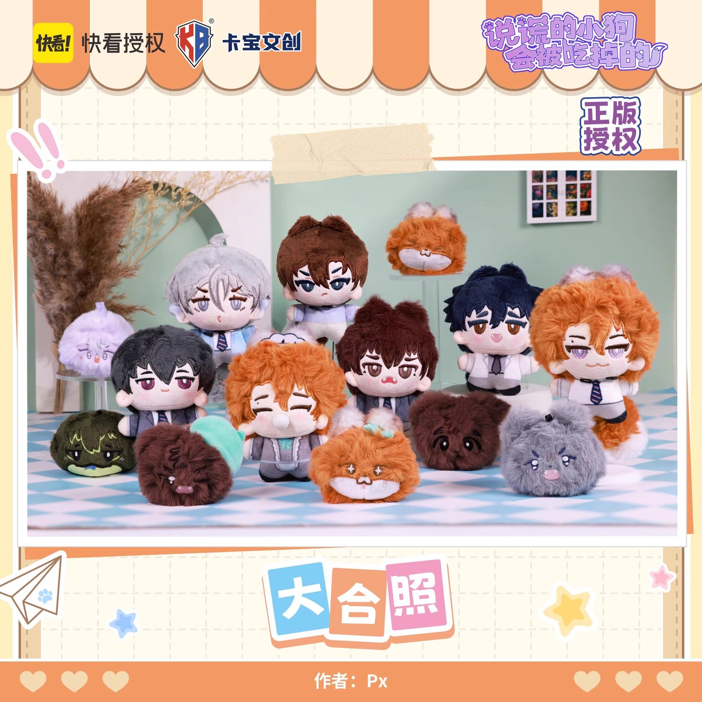 Lying Puppy Feeding Manual Series Plush Doll Blind Box