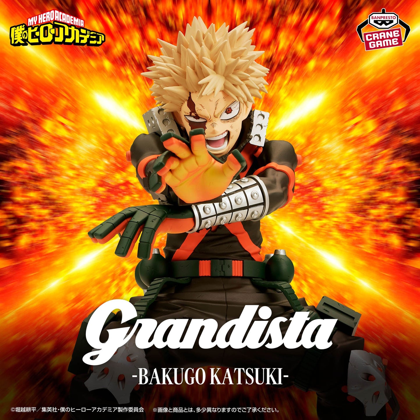 BANDAI My Hero Academia Grandista Katsuki Bakugo Figure